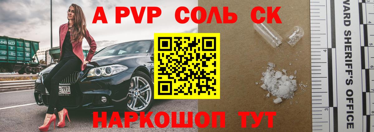 Alpha PVP VHQ  Alfa_PVP кристаллы  APVP  Вход с VPN  Вышний Волочёк  APVP мука 