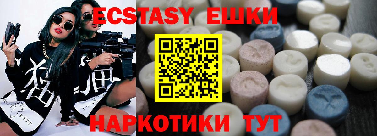 Ecstasy ешки  Вход с VPN  ЭКСТАЗИ Дубай  Вышний Волочёк 