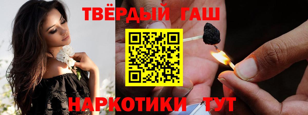ГАШИШ гашик Вышний Волочёк