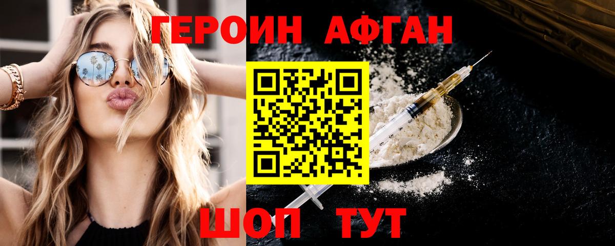 ГЕРОИН хмурый Вышний Волочёк