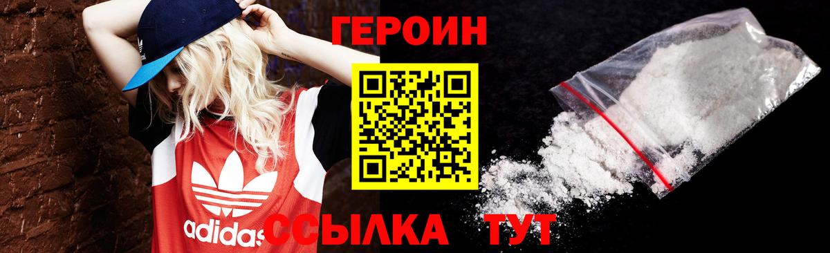 Вышний Волочёк  ГЕРОИН Афган  Вход с VPN 