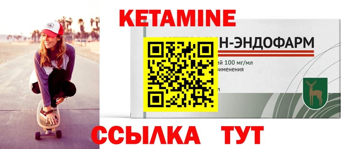 КЕТАМИН ketamine  Вход с VPN  Вышний Волочёк  кракен онион  даркнет формула  КЕТАМИН ketamine 