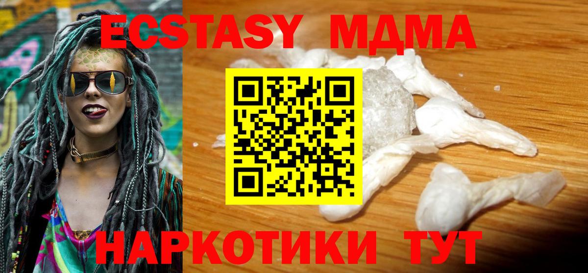 MDMA VHQ Вышний Волочёк