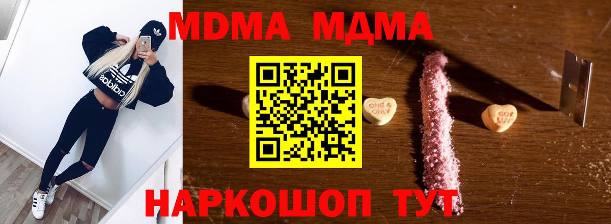 МДМА  МДМА VHQ  Вышний Волочёк  Вход с VPN  MDMA crystal 