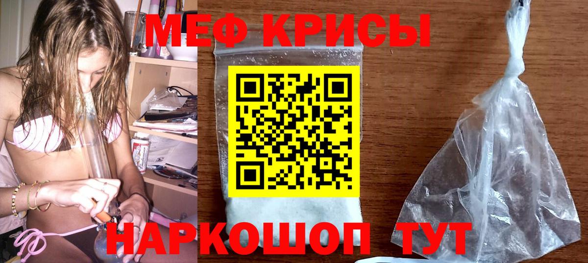 МЕФ  Вход с VPN  Вышний Волочёк  Мефедрон  МЯУ-МЯУ мяу мяу  МЕФ кристаллы 