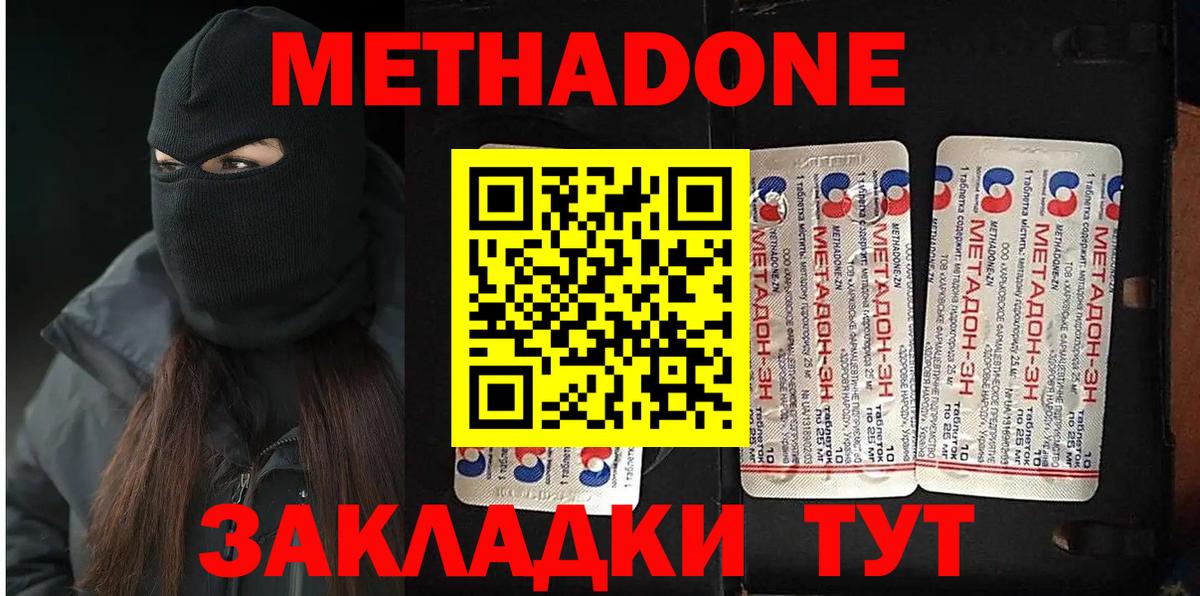 OMG вход  Метадон methadone  Вход с VPN  Метадон кристалл  Вышний Волочёк 