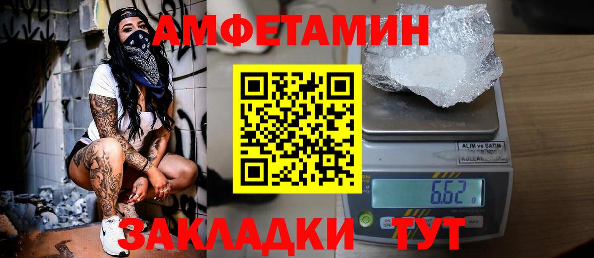 МЕТАМФЕТАМИН витя  Вход с VPN  МЕТАМФЕТАМИН витя  Вышний Волочёк 