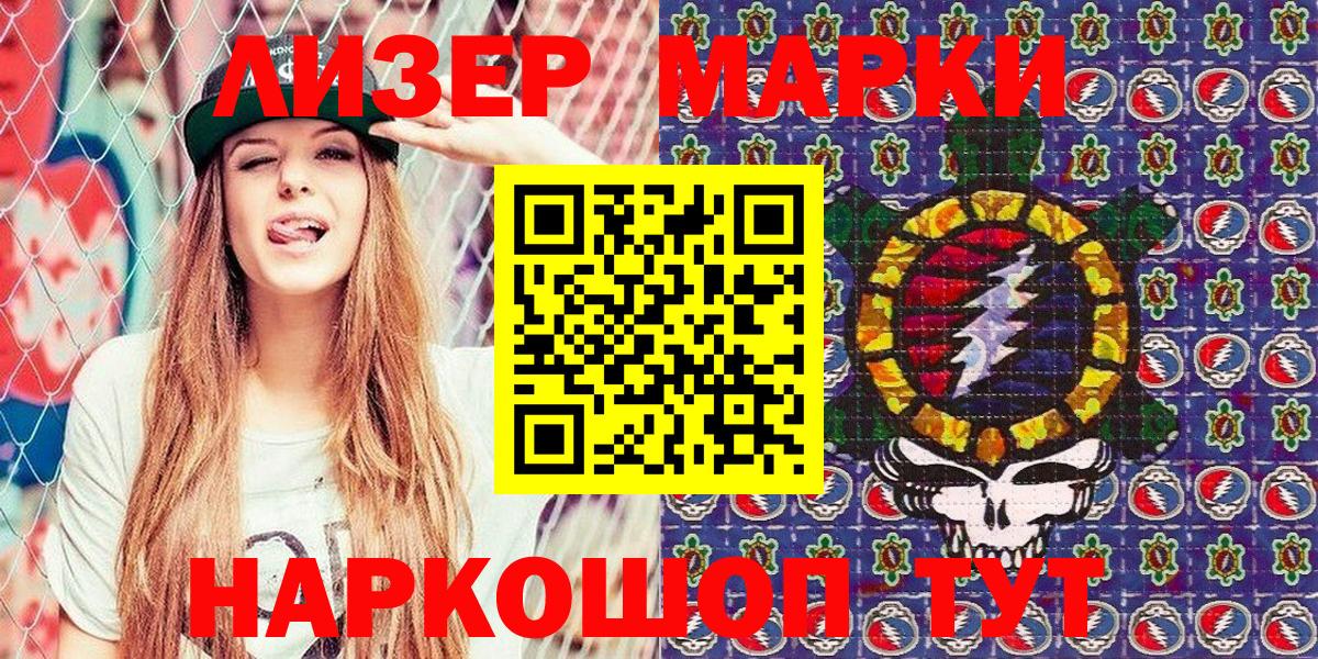 Марки NBOMe 1,8мг  Марки NBOMe 1,8мг  Вход с VPN  Наркотические марки  Вышний Волочёк 