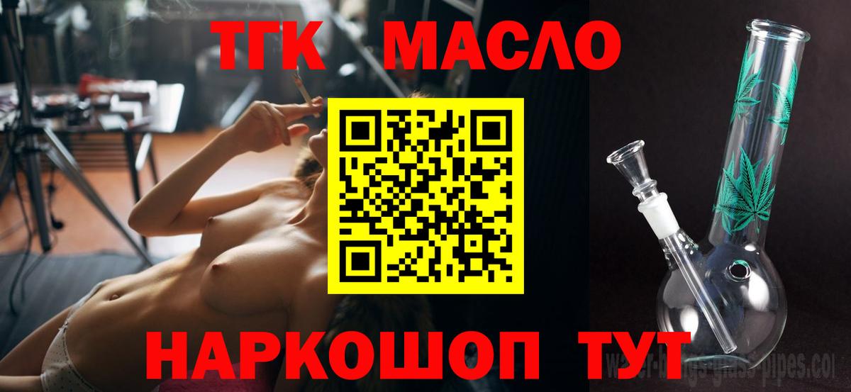 Дистиллят ТГК Wax Вышний Волочёк